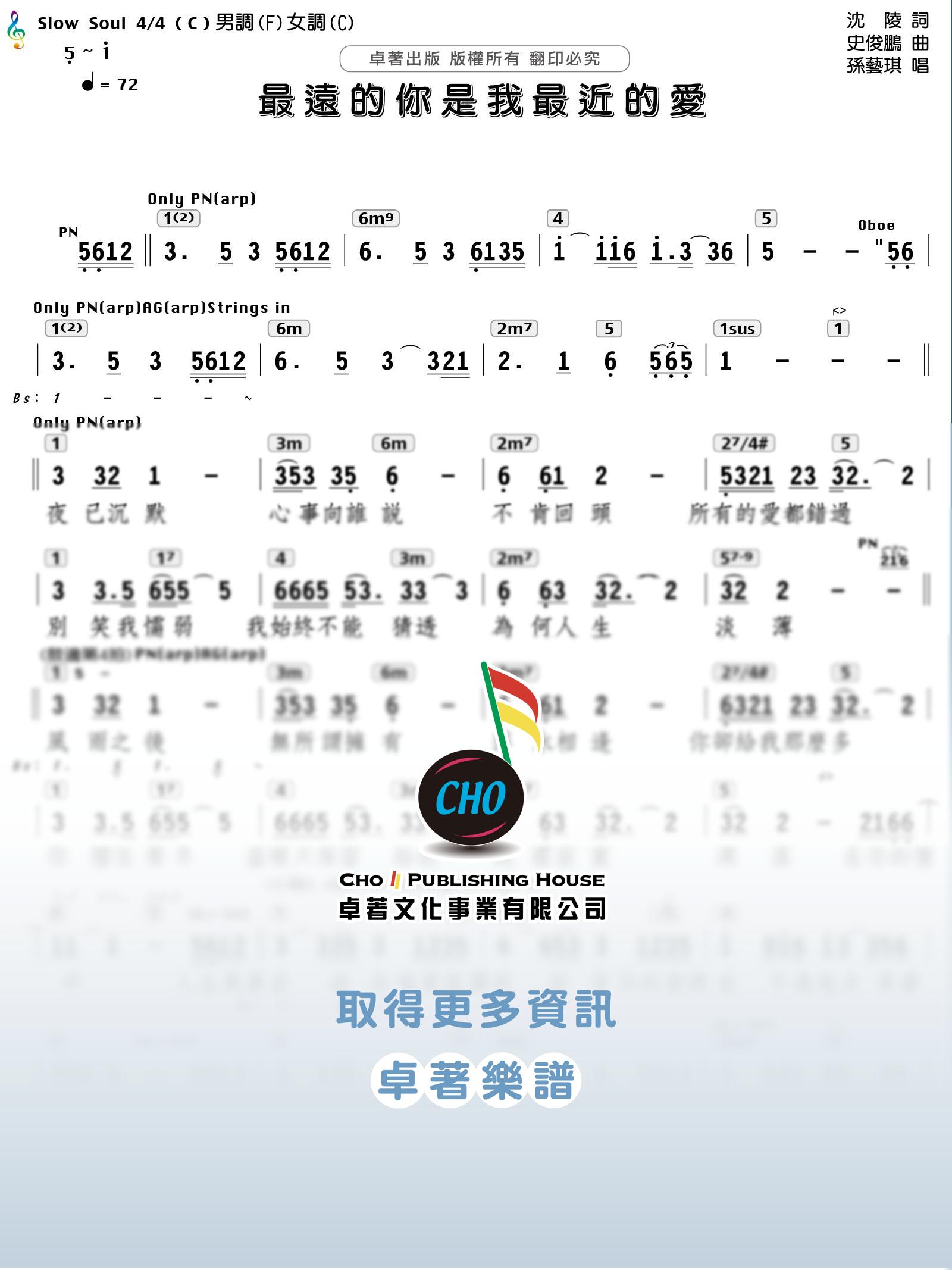 最遠的你是我最近的愛